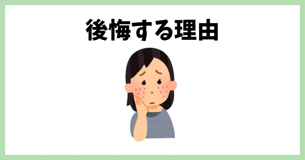 デイトラを受講して公開する理由