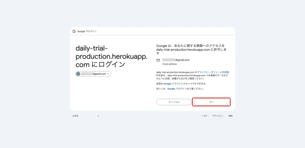 デイトラ会員登録のプライバシーポリシーを聞かれる画像